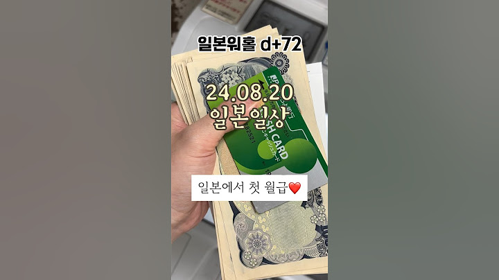 [일본 워홀 72일차] 드디어 첫 월급날, 개호 서비스 출근, 현금뽑기, 규돈 먹기, 일본어 공부 #일본일상 #일상기록