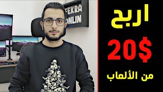 اثبات سحب 40 دولار من لعبة الطائرة BestPilot | الربح من الانترنت 2024