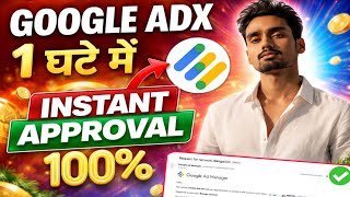 AdX Approval Ka Secret 🤫 | Instant Approval in 2026