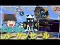 【Minecraft】#2 アクアグランドマスターのおかげで水属性超強化! ~強敵を薙ぎ倒してゆく魔法世界生活~【ゆっくり実況】