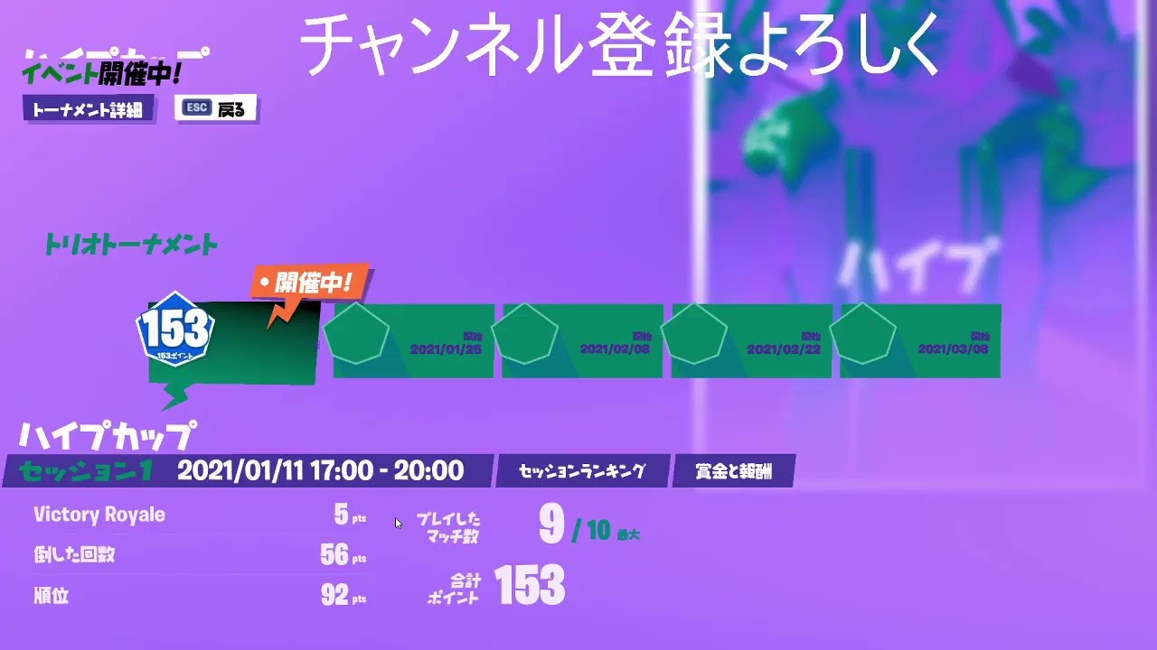 フォートナイト大会 ハイプカップ Youtube フォートナイト大会 ハイプカップ Youtube
