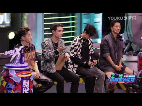 《这！就是街舞》第四季：【番外花絮】皮！王一博连裤子装饰都能玩？！