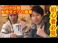 初心者必見！転売せどりで稼ぎたいなら最初にここだけは押さえなさい