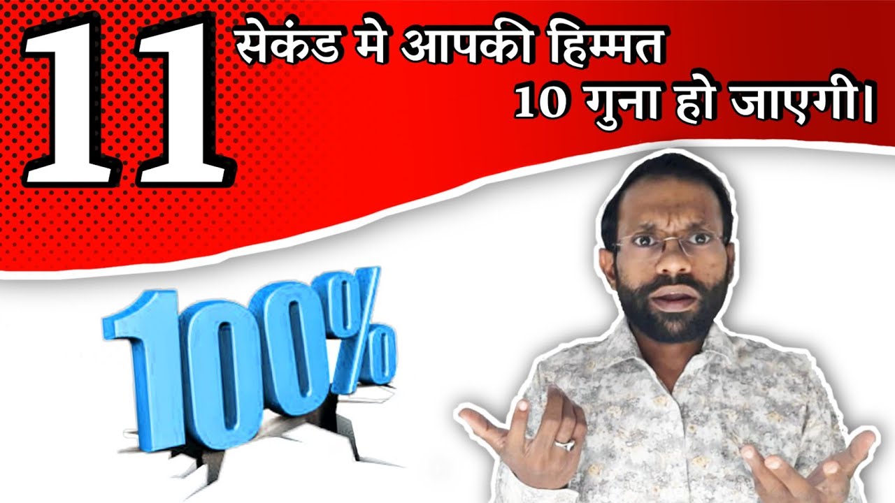 कभी हिम्मत ना हारों #Shorts