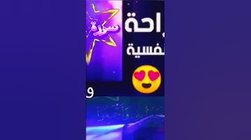 القرأن الكريم راحة نفسية #المصحف #القرآن_الكريم #تلاوة_خاشعة #اكسبلور