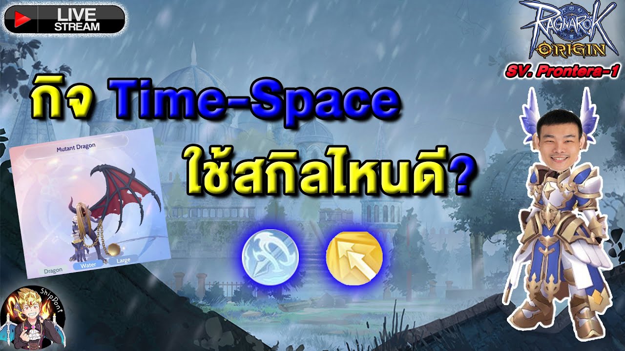 [ROO] Ragnarok Origin Lives Ep.70 Time Space ใช้เพียดหรือสไปรอลดีว้า ...