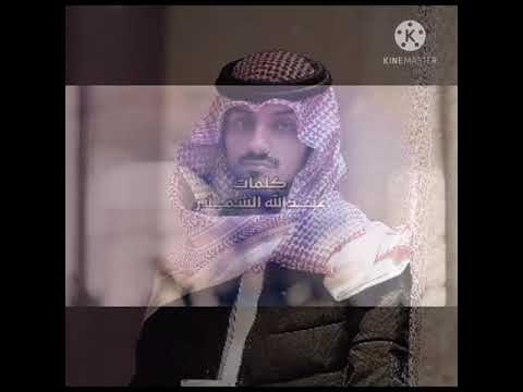 شيله بدر العزي تعب عاشقك حصريا ٢٠٢١