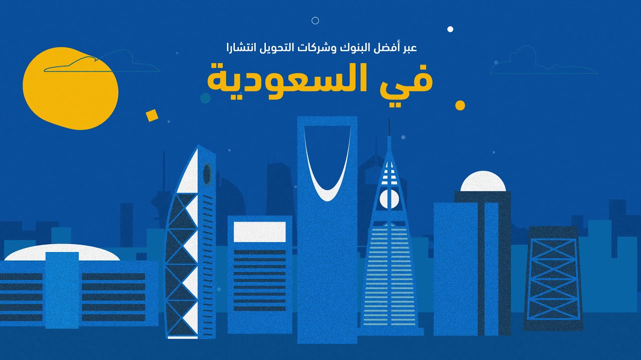 من اي مكان في السعودية حولها .. وعبر شبكة التضامن باليمن استلمها