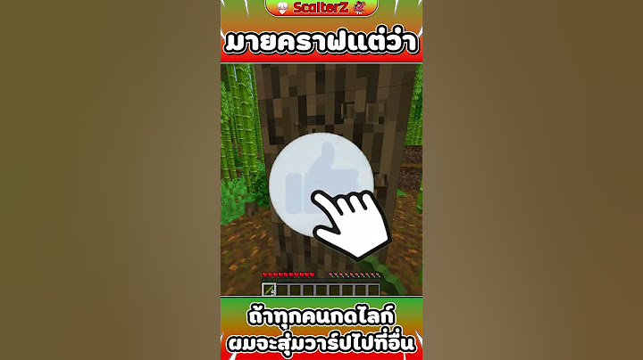 มายคราฟแต่ว่า ถ้าทุกคนกดไลก์ผมจะสุ่มวาร์ป!! #scalterzth #minecraft #shorts #คอร์กี้ขี้เกียจ