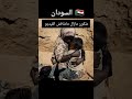 مجزرة في السودان 