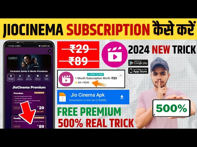 😍 Jio Cinema Free Subscription | Jio Cinema Free Premium | Jio Cinema Subscription Kaise Le | 2024 class=