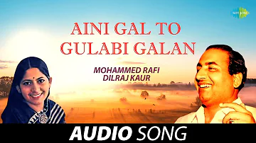 Aini Gal To Gulabi Galan | Surinder Kaur | Old Punjabi Songs | Punjabi Songs 2022