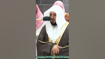 سورة الفاتحة ~ ترتيل خاشع للشيخ ماهر المعيقلي - صلاة العشاء 13 جمادى الأولى 1445هـ