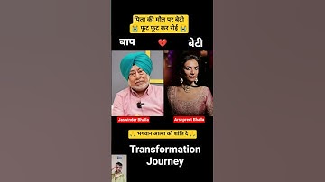 Jaswinder Bhalla Vs Arshpreet Bhalla 💯✅ age transformation journey//#jaswinderbhalla#arshpreetbhalla