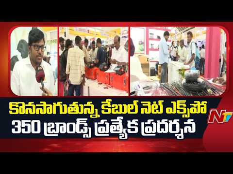 Hyderabad’s Cable TV Mega Expo: 350 Brands Showcase the Future of Connectivity | NTV Telugu - NTVTELUGU