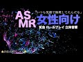 貧血で倒れた彼女を優しくいたわってくれる彼氏【女性向けASMR・看病】