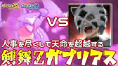ポケモン 絶対補助 サンダース あくび バトンタッチでマジで助かる ウルトラサン ウルトラムーン Youtube