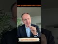Подход к  управлению #инвестиционныйопыт #обучениефинансам #финансы