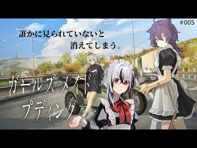 ガールズメイドプディング【妖怪one eighth】 #005 - YouTube