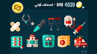 كلمات كراش 648