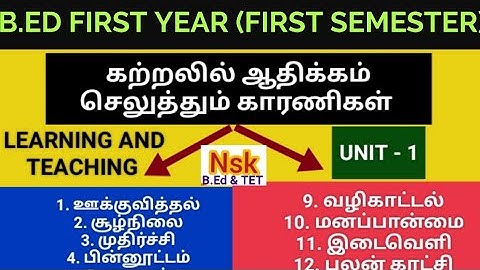 B.ED FIRST YEAR | FIRST SEMESTER | LEARNING AND TEACHING | கற்றலும் கற்பித்தலும்