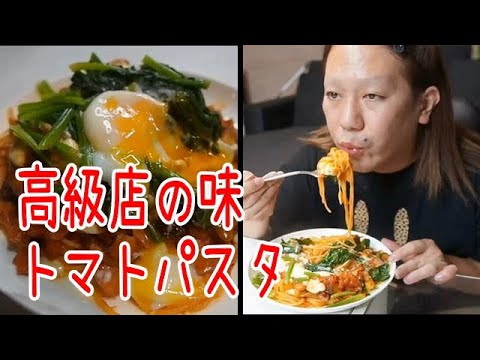[Today's dinner ☆ Luxury restaurant taste: Tomato pasta] June 22, 2020 Nana Fujisawa