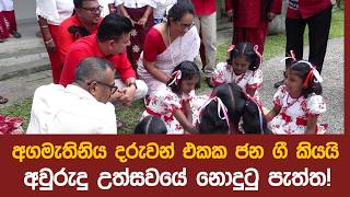 අගමතනය දරවන එකක ජනග කයය මතක කසද කමරවක සටහන නව ඒ අපර මහත