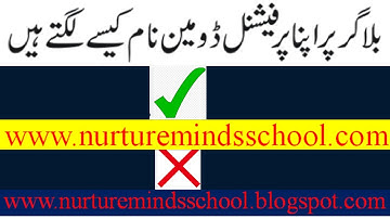 How to Add Custom Domain on Blogger 2025 | How to add google custom domain on blogger | urdu | hindi