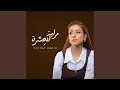 مراية العشرة 