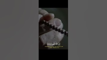 سورة البقرة جزء من آية 199