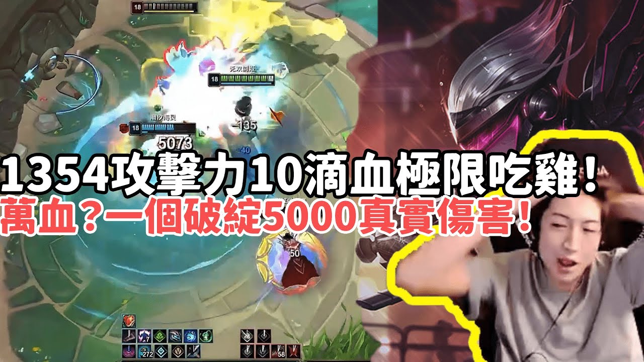 【小超夢鬥魂競技場精華-菲歐拉】一刀半血兩刀斬殺流菲歐拉！七龍魂1354攻擊力10滴血極限吃雞！萬血？一個破綻5000真實傷害|S15 Best top lane in China and Korea