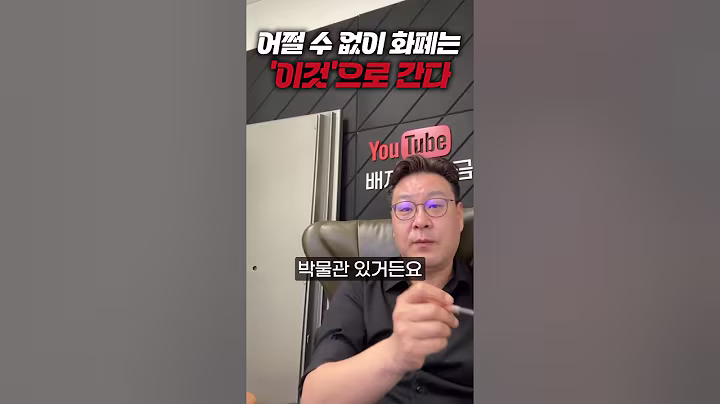 어쩔 수 없이 화폐는 이걸로 갑니다