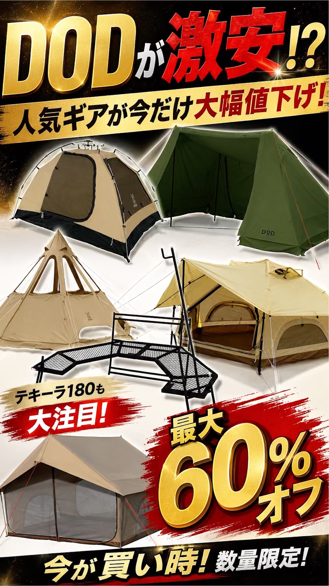 A Must-Watch👀 DOD is super cheap! Popular tents up to 60% off