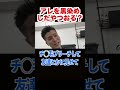 【”アレ”を黒染めした話www】《ふぉい/切り抜き》#shorts