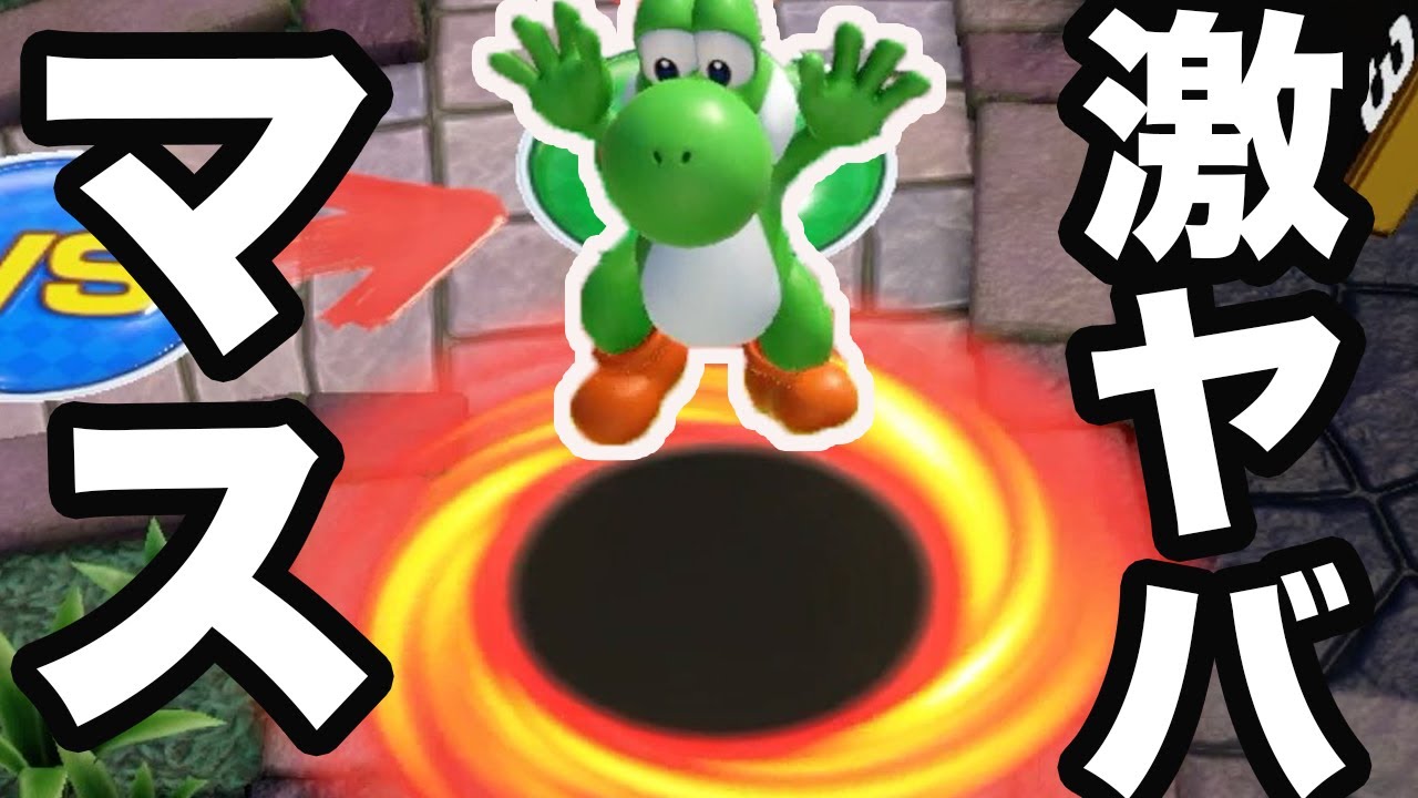 やばすぎるクッパマスに止まった