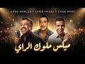 Cheb Khaled Ft Cheb Hasni Ft Cheb Mami Algerian Legends Rai Mix Acoustic Cover 