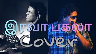 Iravaa Pagalaa Cover | Sudarshan Arumugam | Sagishna | Arul