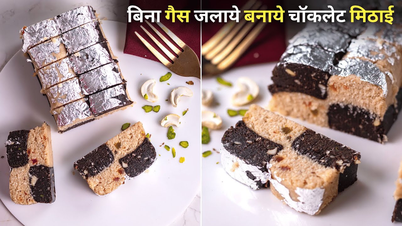 Checkerboard Mithai | Checkerboard Dessert | Checkerboard Mithai Kaise Banaye | Mintsrecipes | MintsRecipes