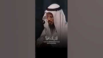 تلاوة خاشعة لآيات من #سورة غافر في تسجيل نادر بصوت القارئ الشيخ #ابوبكر الشاطري