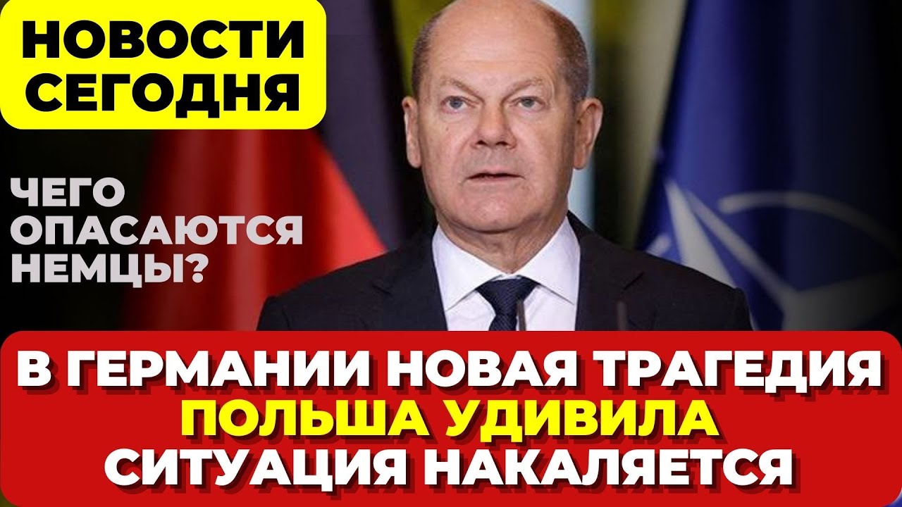 какой вирус сейчас в германии
