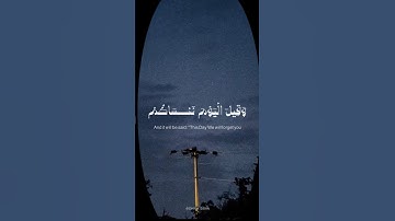 ﴿وَقِيلَ الْيَوْمَ نَنسَاكُمْ ﴾ || #سورة_الجاثية #ياسر_الدوسري #قران_كريم #قرآن #قران #اكسبلور