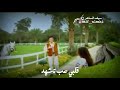 كاظم الساهر أغسلي بالبرد قلبي صب تشهد مع الكلمات حالات واتساب فيديو انستا كاظم الساهر أغسلي بالبرد قلبي صب تشهد مع الكلمات حالات واتساب فيديو انستا