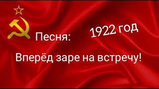 Молодая гвардия. Вперëд заре навстречу! 1922 год