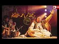 Dekhne Ko Yaa Muhammad S A W Nusrat Fateh Ali Khan Dekhne Ko Yaa Muhammad S A W Nusrat Fateh Ali Khan