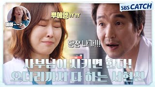 멘탈 터져버린 제자 서현진