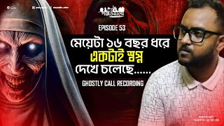 Ghostly Call Recording Golpowala Bengali Podcast Ep 53