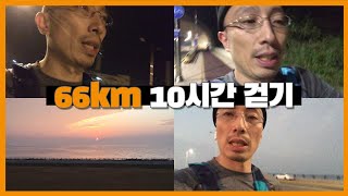 2022 군산 새만금 걷기 대회 (66km 출전)