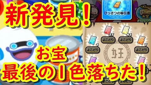 ぷにぷにスキルダメージ減らす