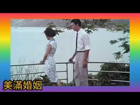 吳君麗《青青河邊草》1966 電影.插曲+詞.李願聞 + 龐秋華 唱.吳君麗 合演.胡楓 片.恩義難忘 1965