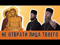 Великий пост | Прокимен «Не отврати лица Твоего...» | Хор братии Валаамского монастыря